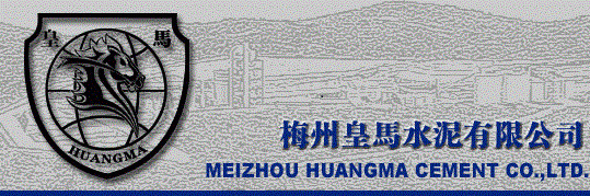 梅州皇馬水泥有限公司位于梅州市蕉嶺縣新鋪鎮(zhèn)北方村，是梅州地區(qū)實(shí)力較強(qiáng)的水泥企業(yè)。公司現(xiàn)擁有日產(chǎn)2500噸新型干法旋窯熟料及日產(chǎn)5000噸水泥生產(chǎn)線(xiàn)。公司旗下梅盛偉業(yè)水泥公司還擁有1條日產(chǎn)4500噸新型干法水泥生產(chǎn)線(xiàn)。